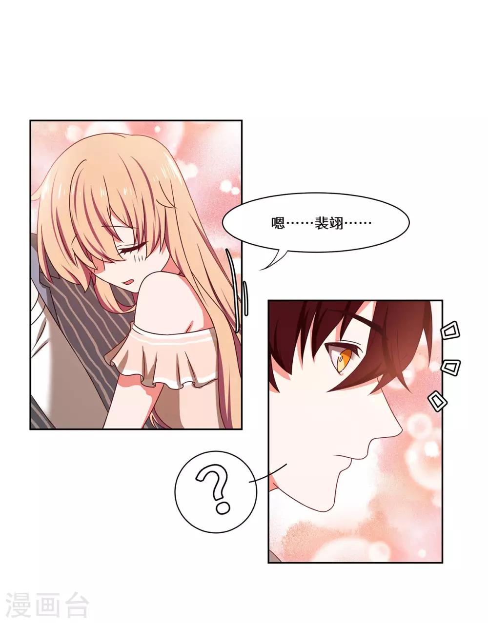 最终话 一直陪着你-第53话