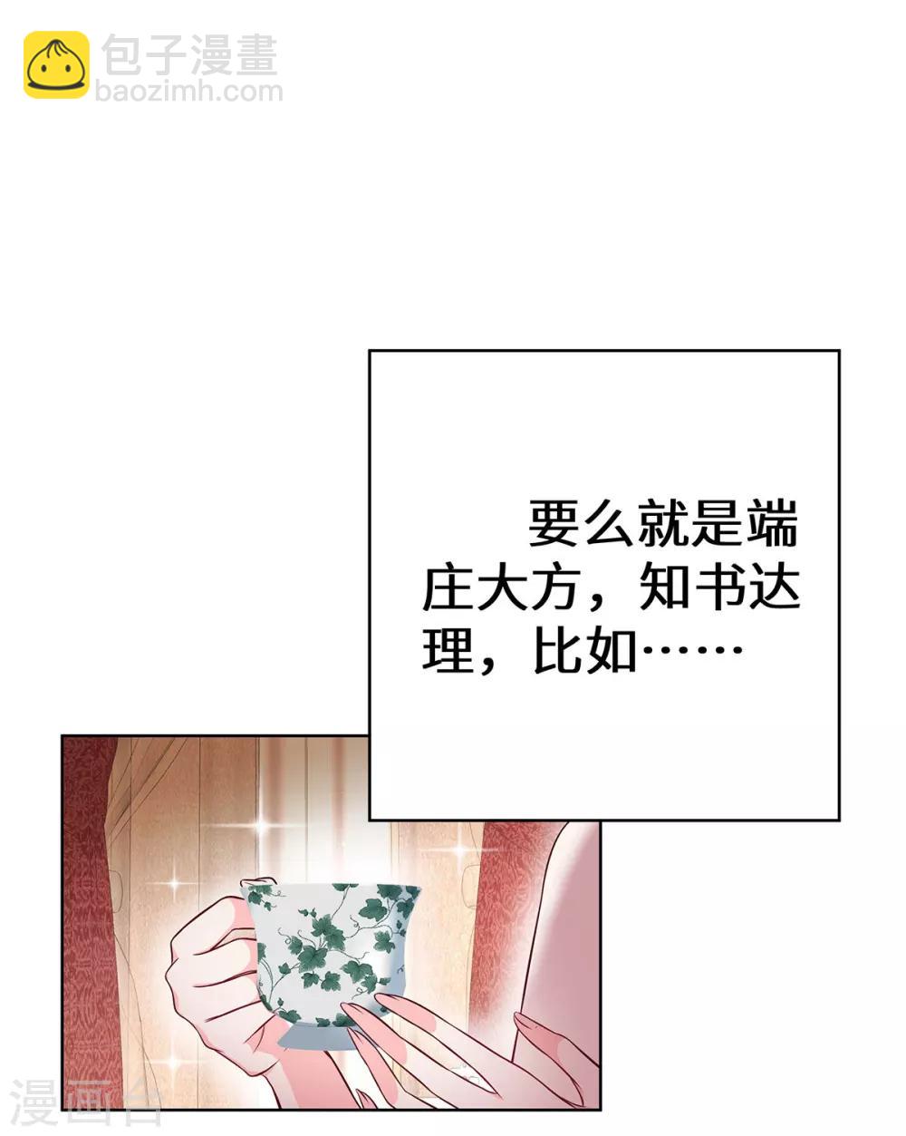 第8话 后起之秀-第9话