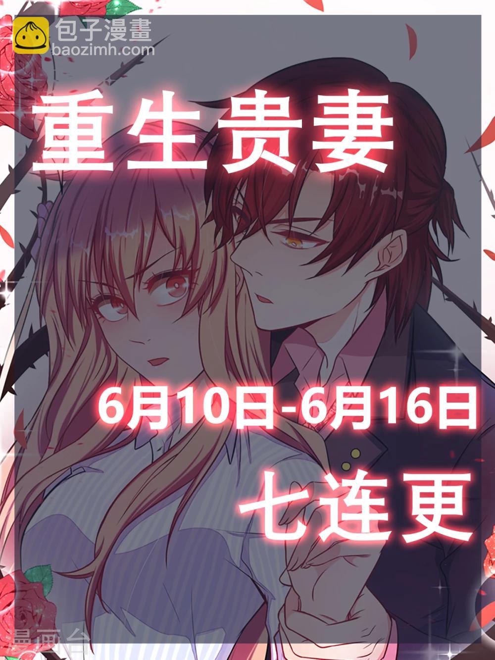 第8话 后起之秀-第9话