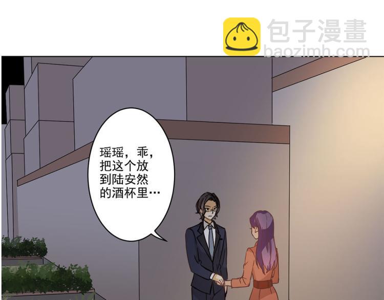 序章 重生豪门之强势归来-第1话