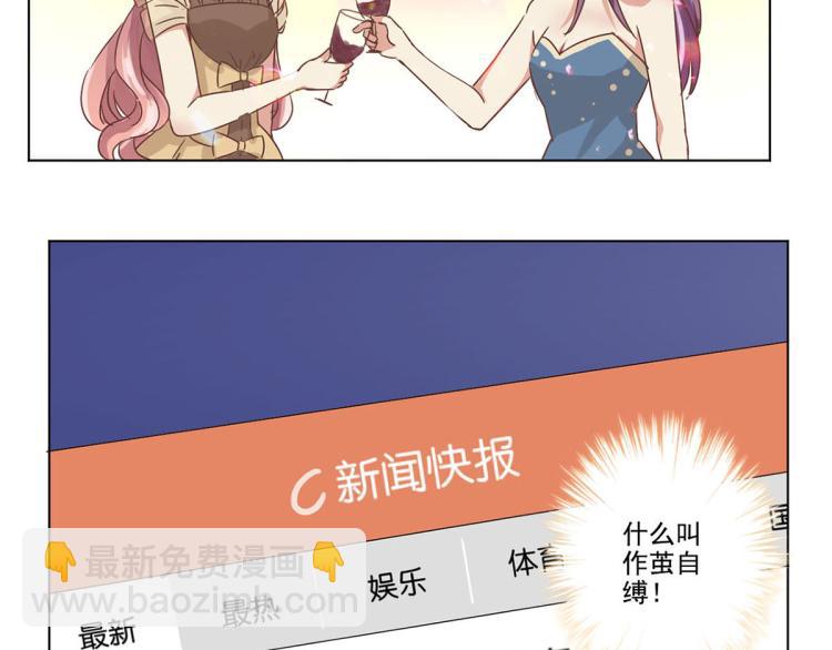 序章 重生豪门之强势归来-第1话