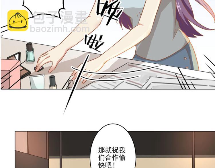 序章 重生豪门之强势归来-第1话