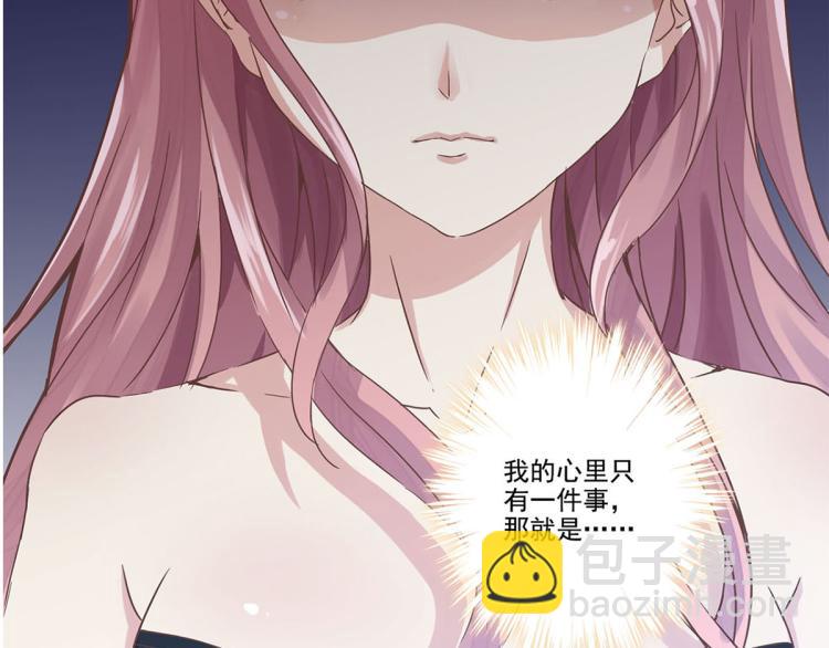 序章 重生豪门之强势归来-第1话