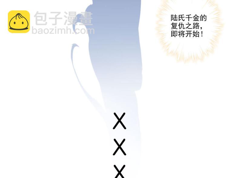 序章 重生豪门之强势归来-第1话