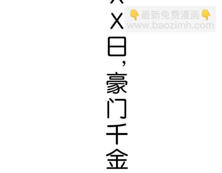 序章 重生豪门之强势归来-第1话