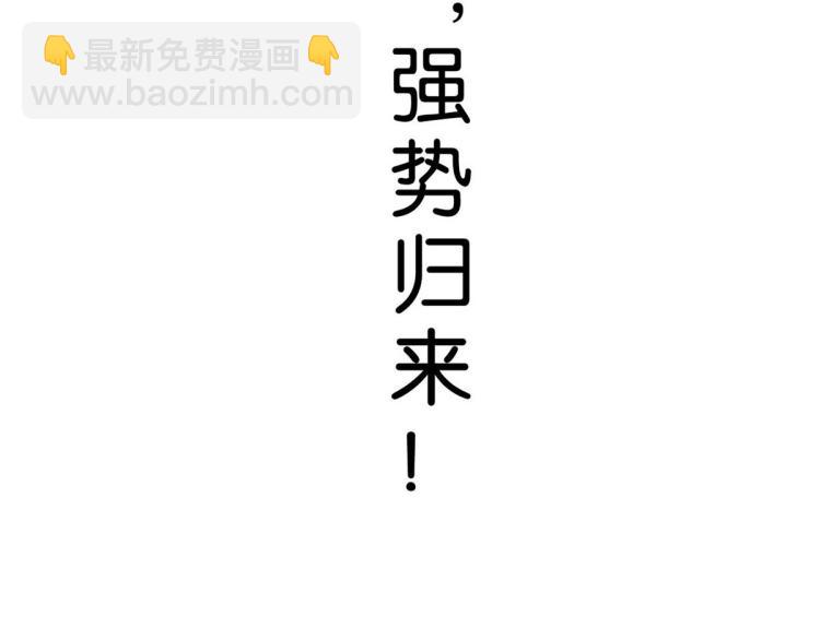 序章 重生豪门之强势归来-第1话