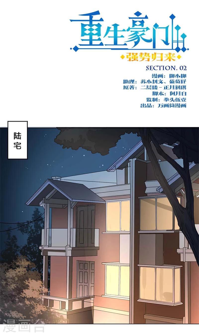 第2话-第3话