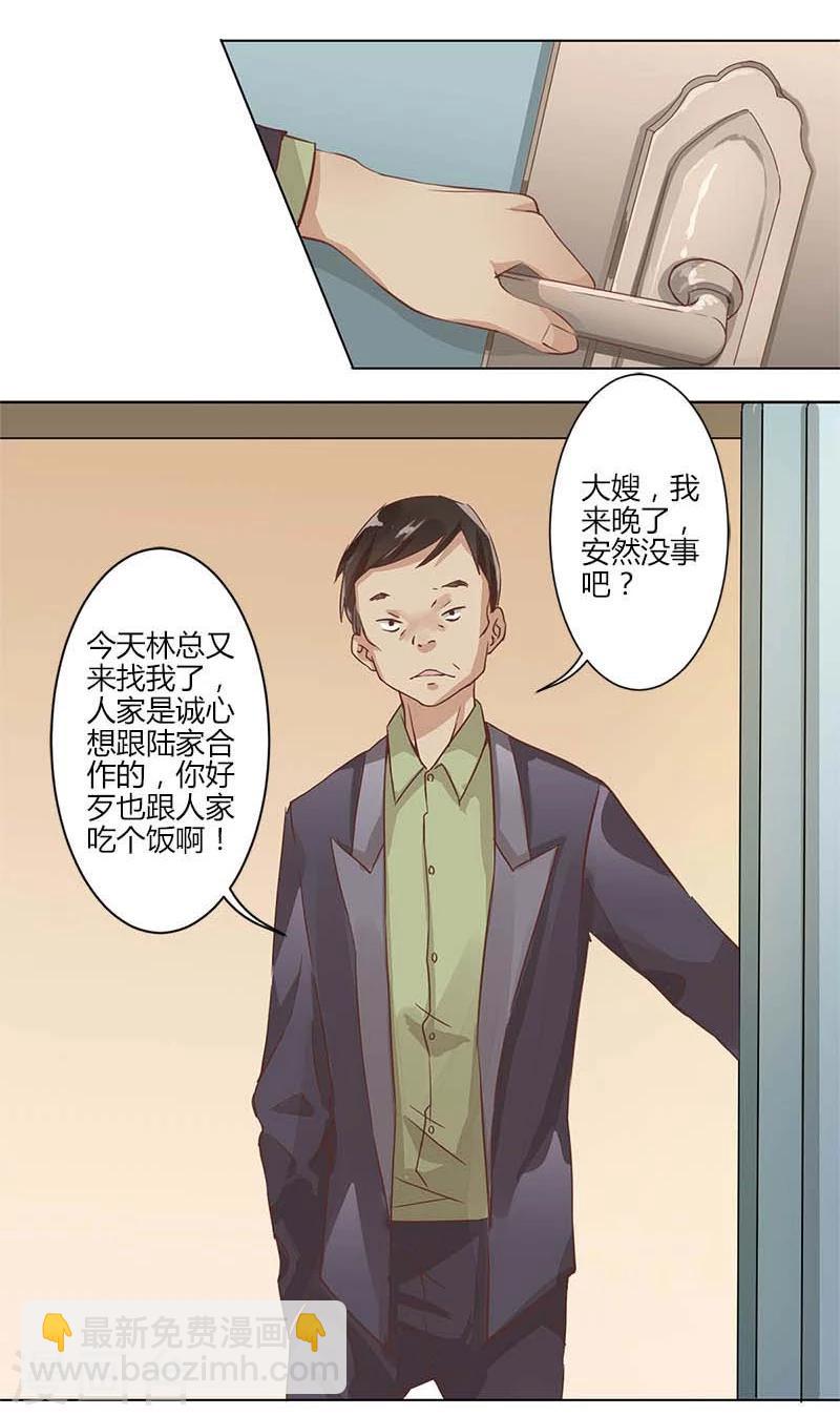 第2话-第3话