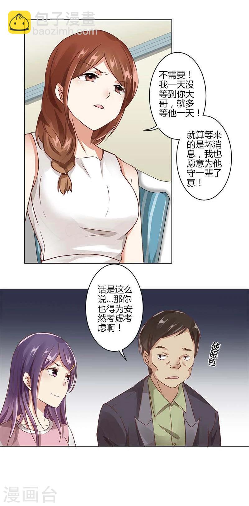 第2话-第3话