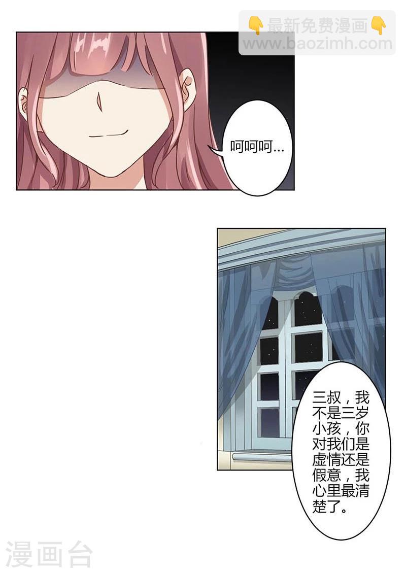 第2话-第3话