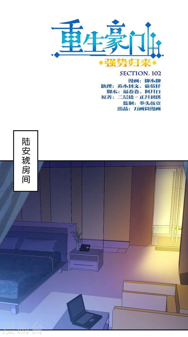 第102话-第105话