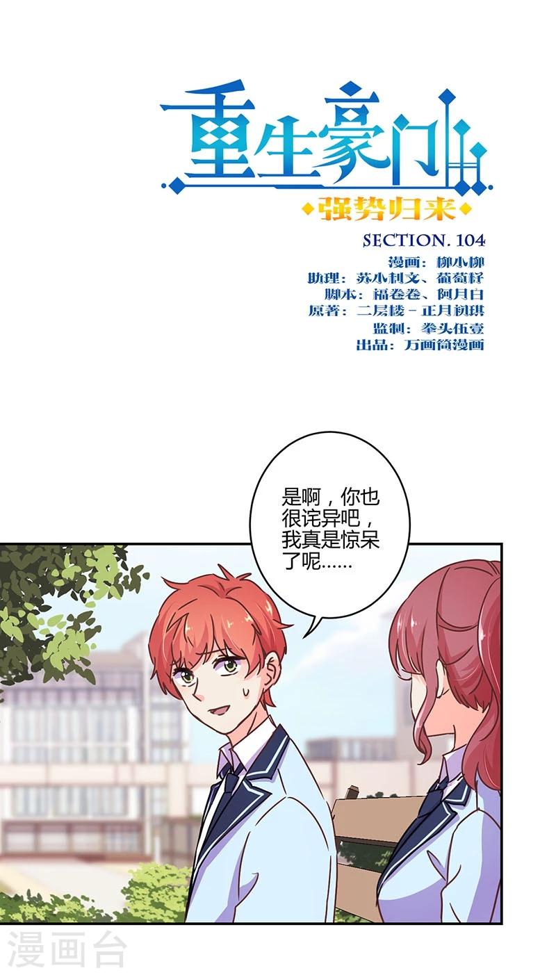 第104话-第107话