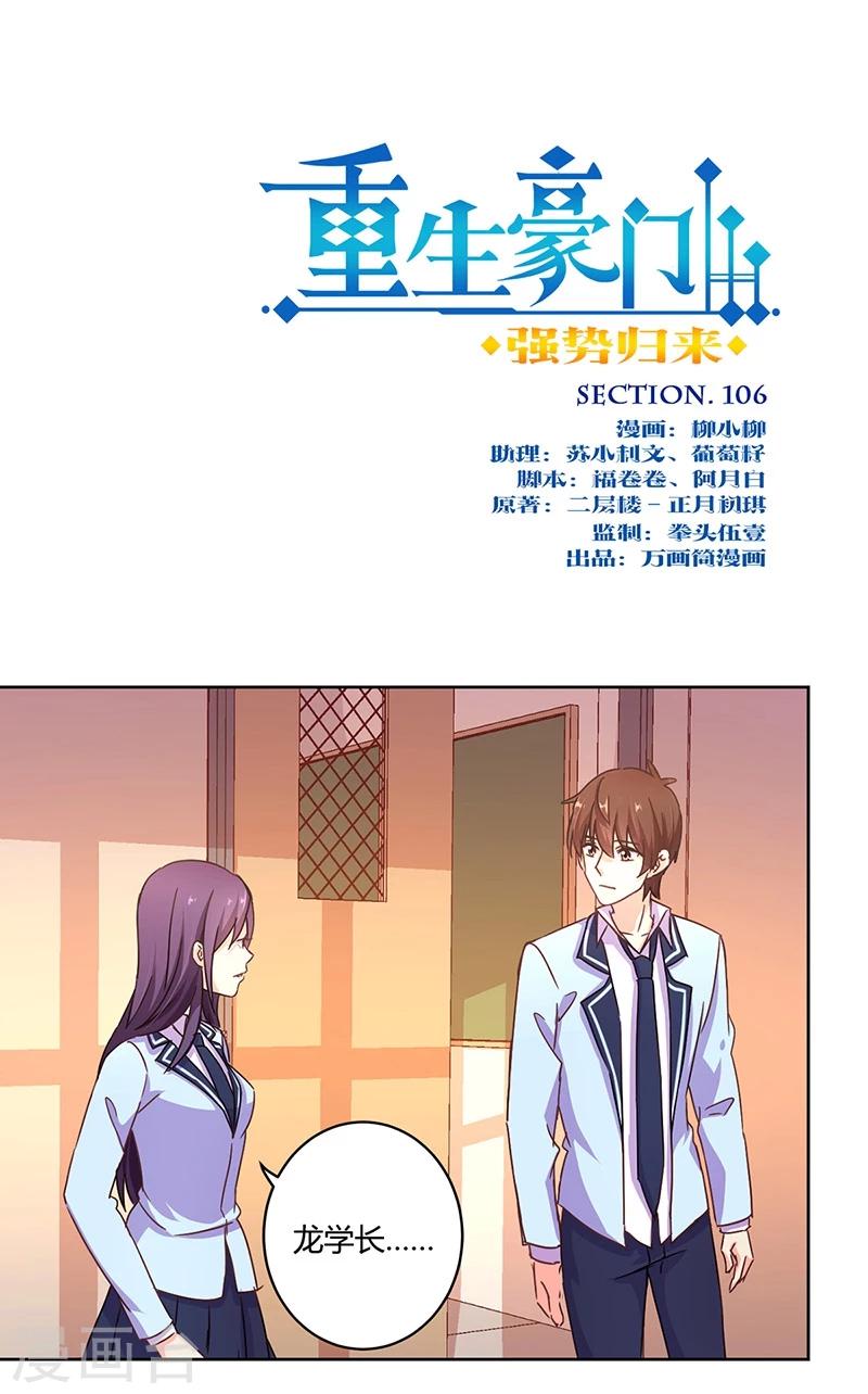 第106话-第109话