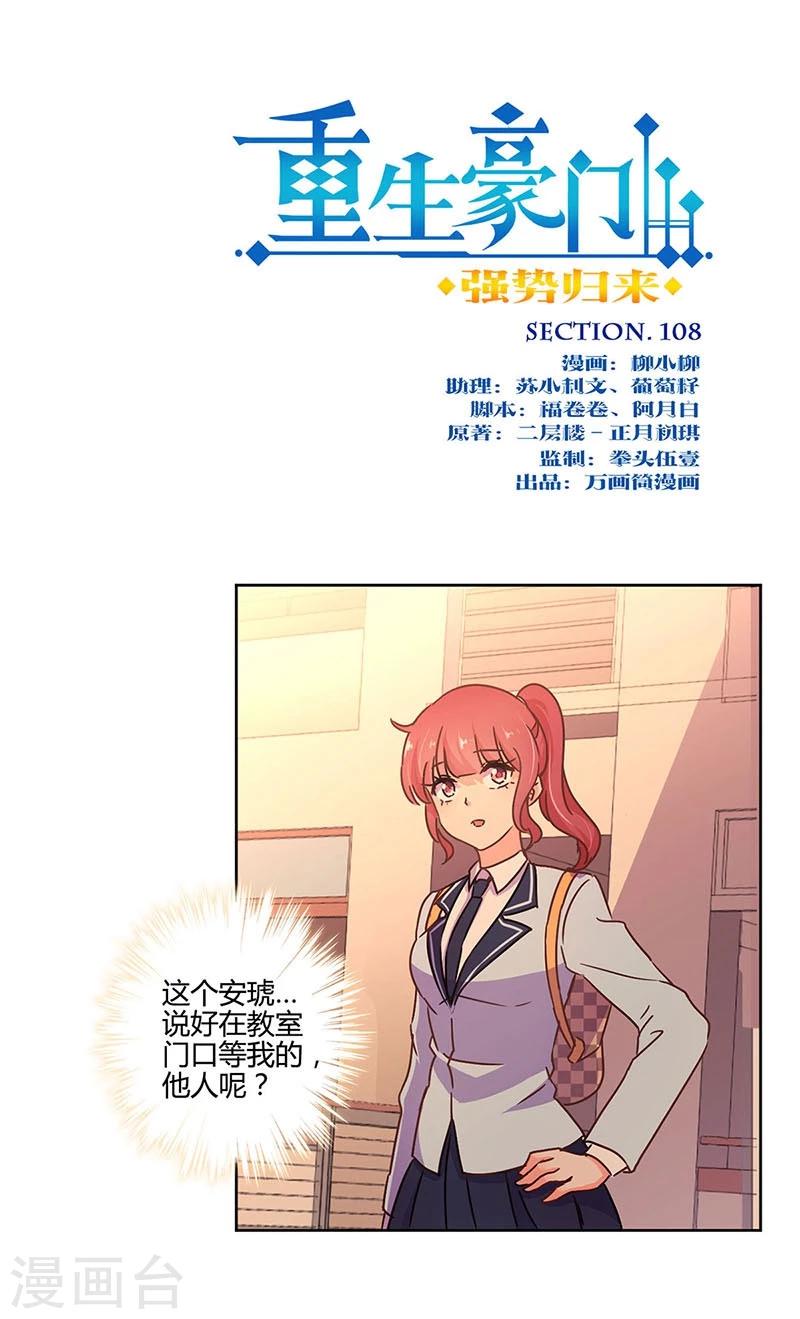 第108话-第111话