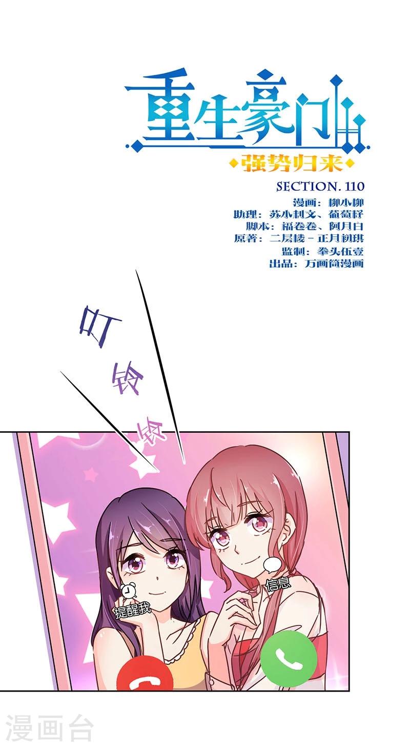 第110话-第113话