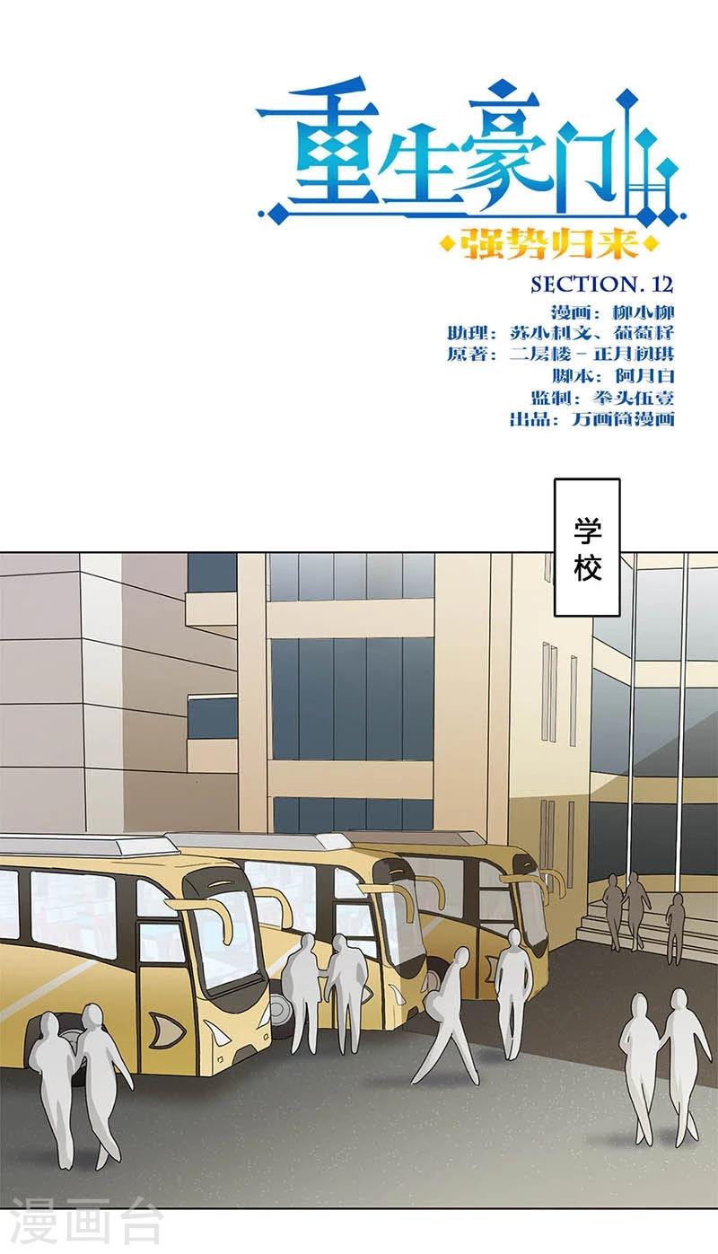 第12话-第13话