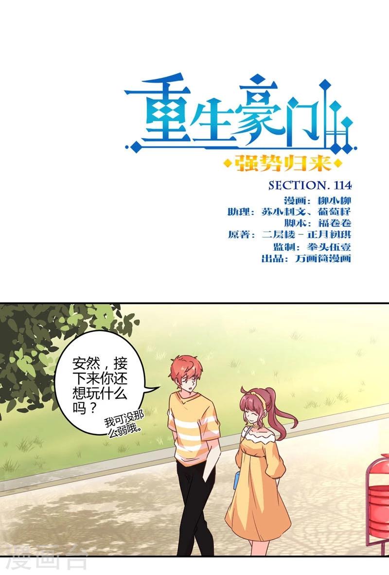 第114话-第117话