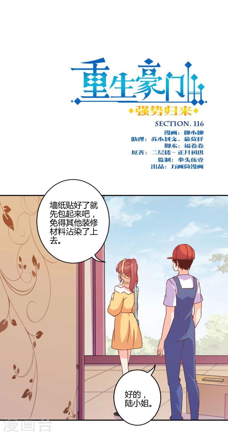 第116话-第119话