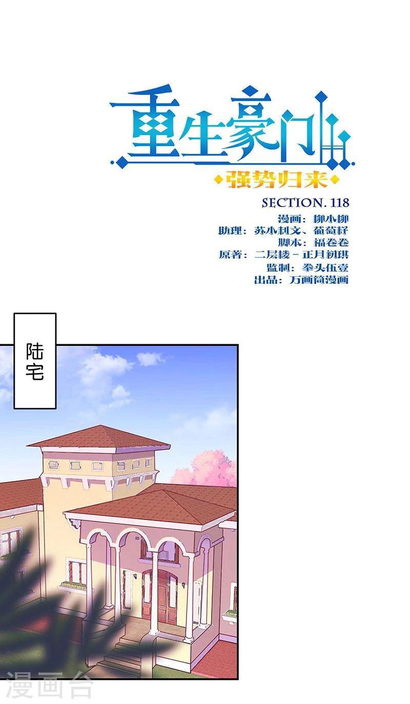 第118话-第121话