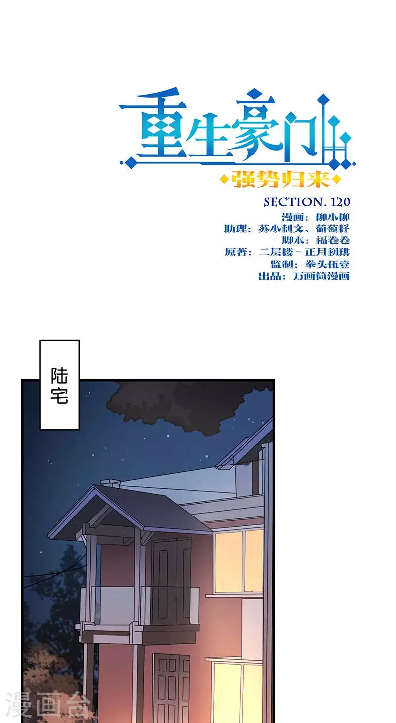 第120话-第123话
