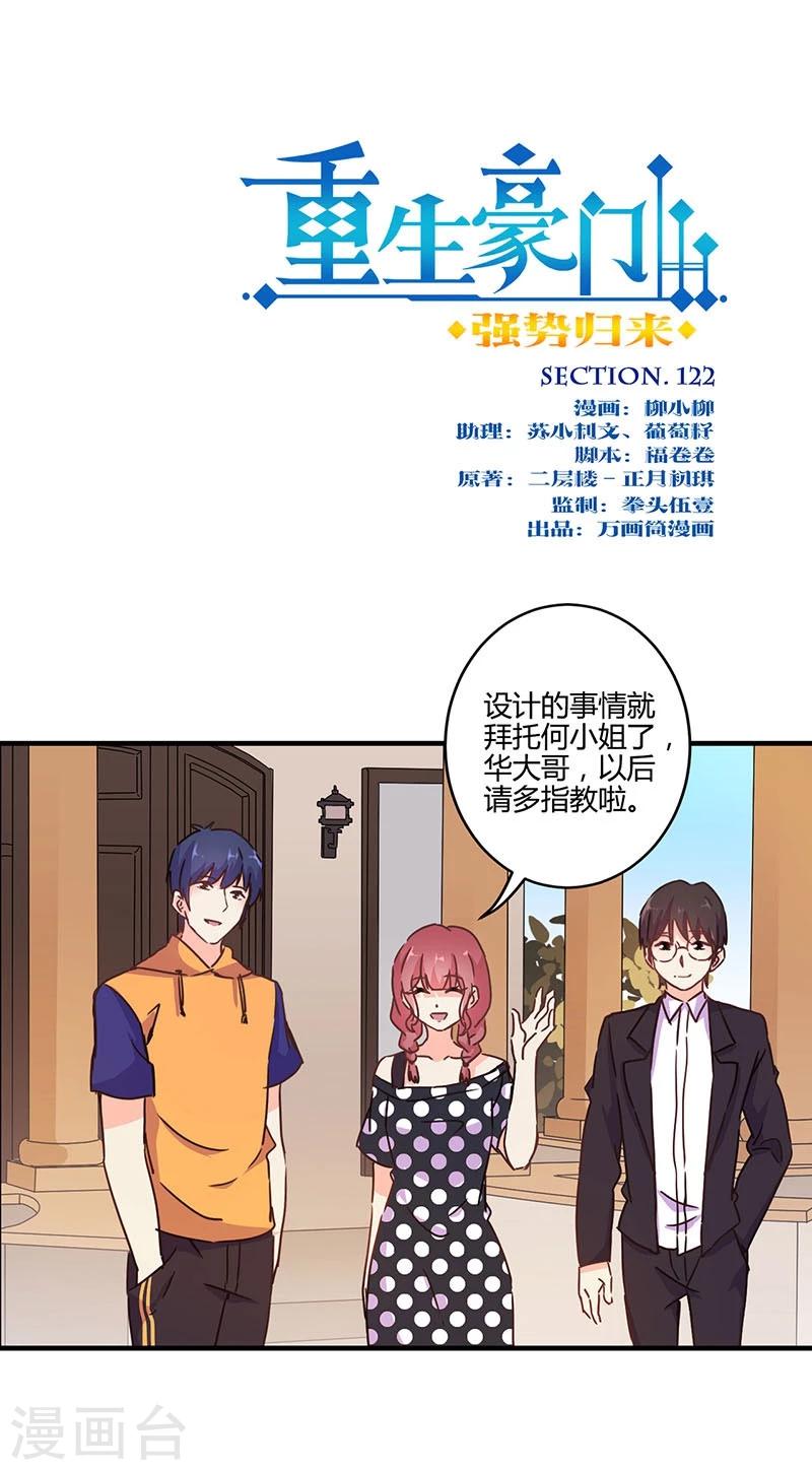 第122话-第125话