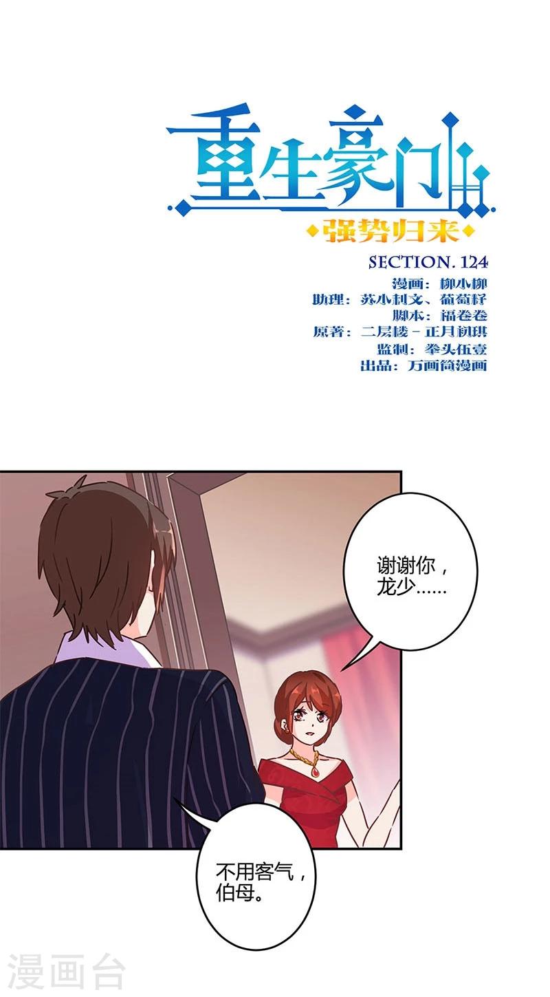 第124话-第127话
