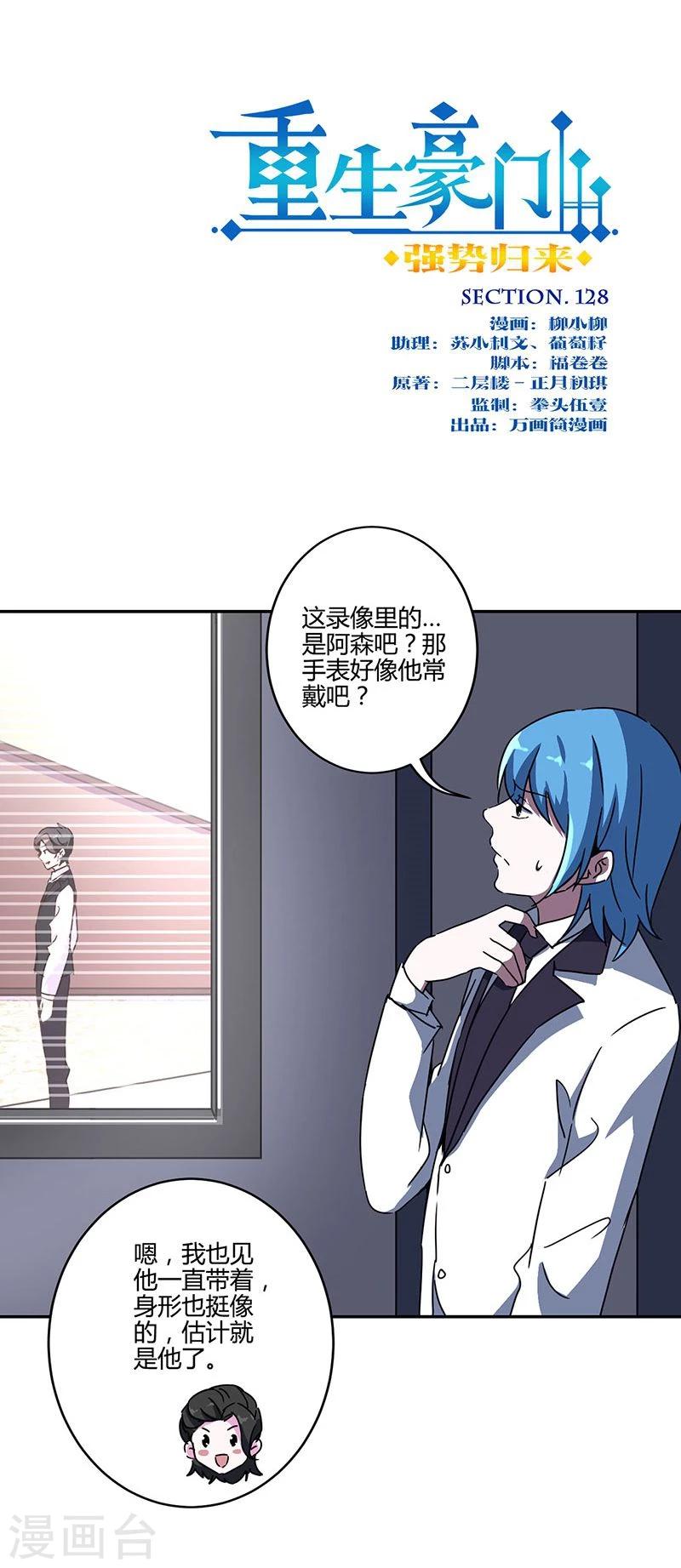 第128话-第131话