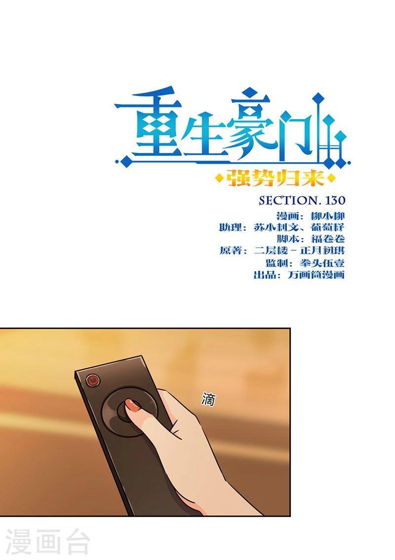 第130话-第133话