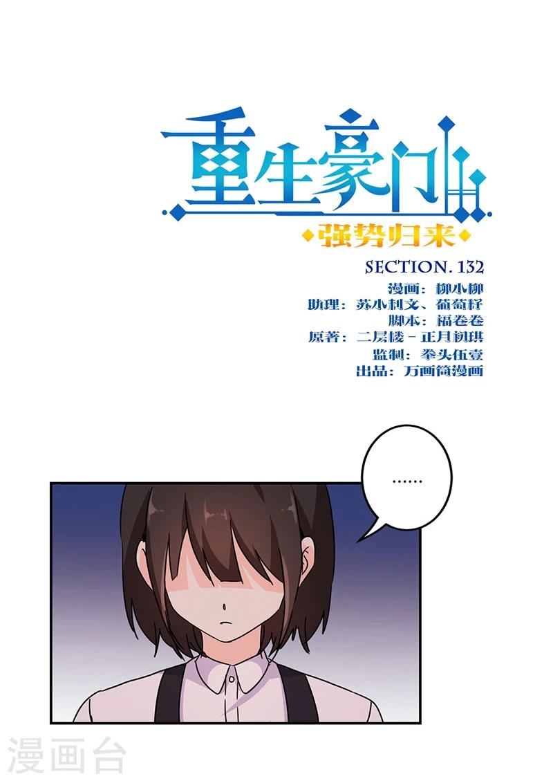 第132话-第135话