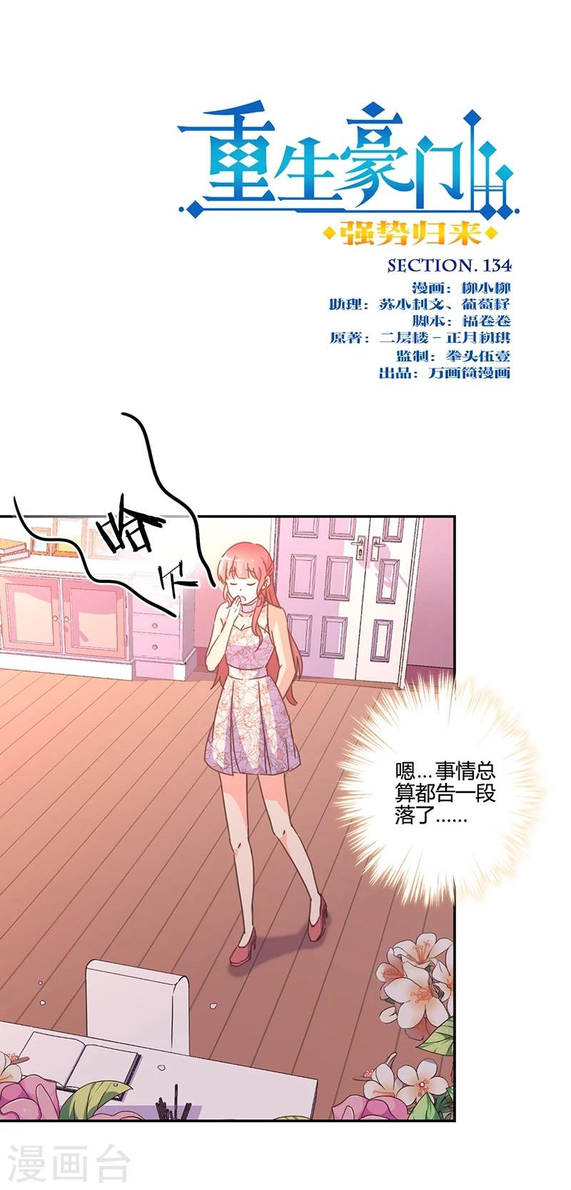 第134话-第137话