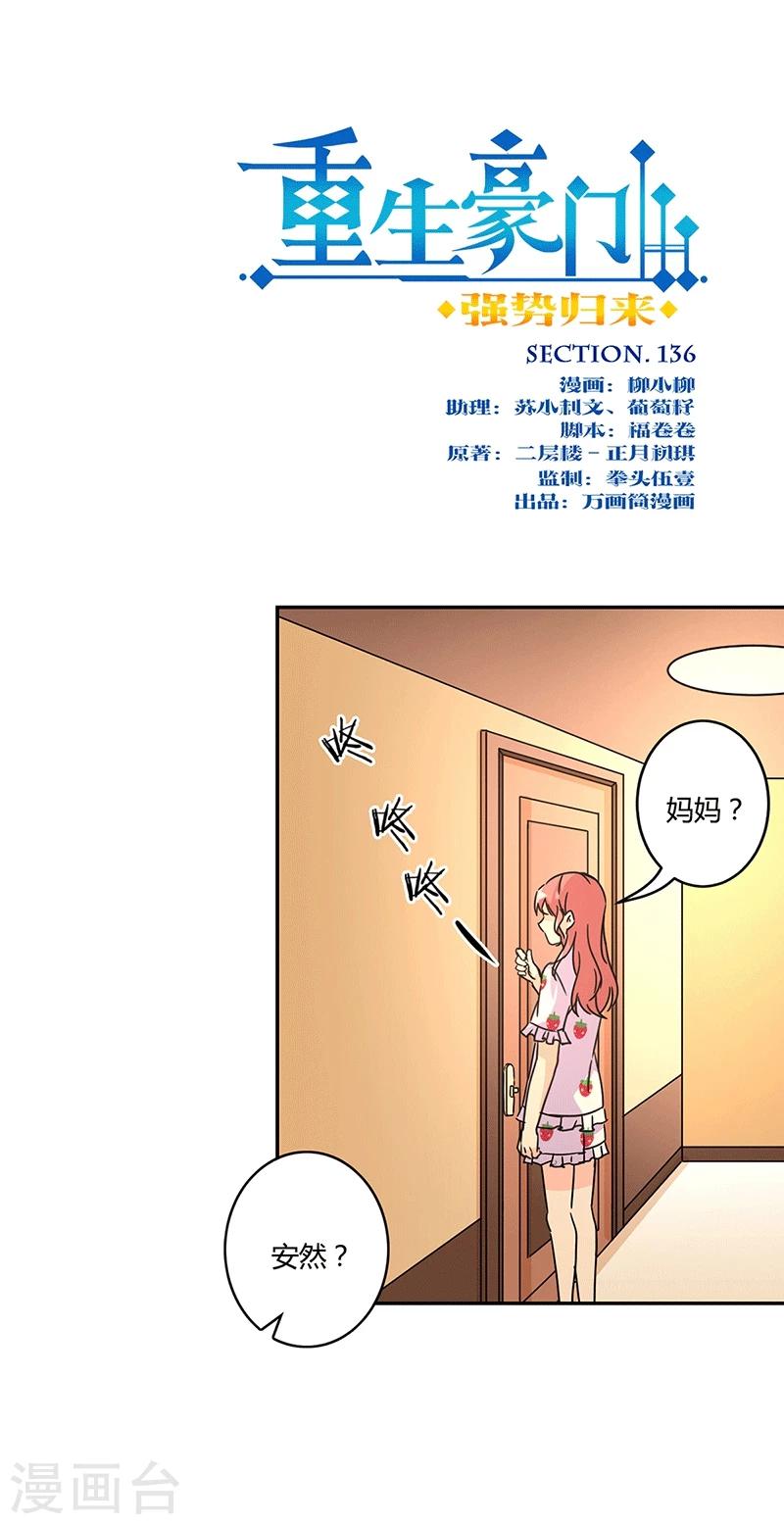第136话-第139话