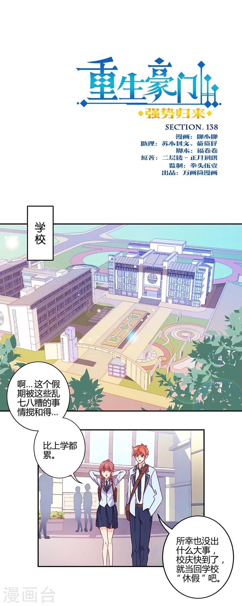 第138话-第141话