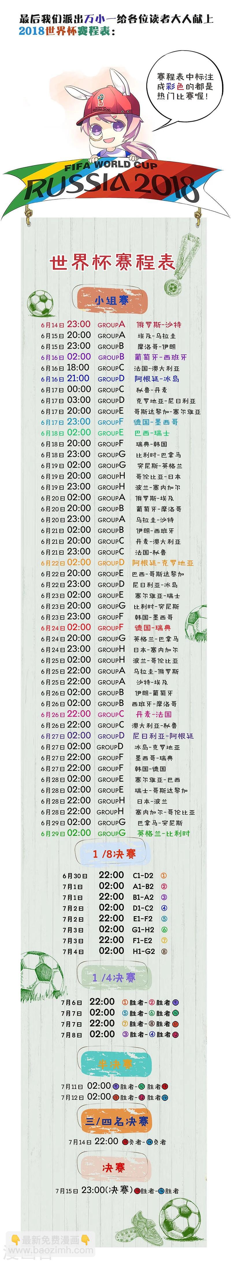 第138话-第141话