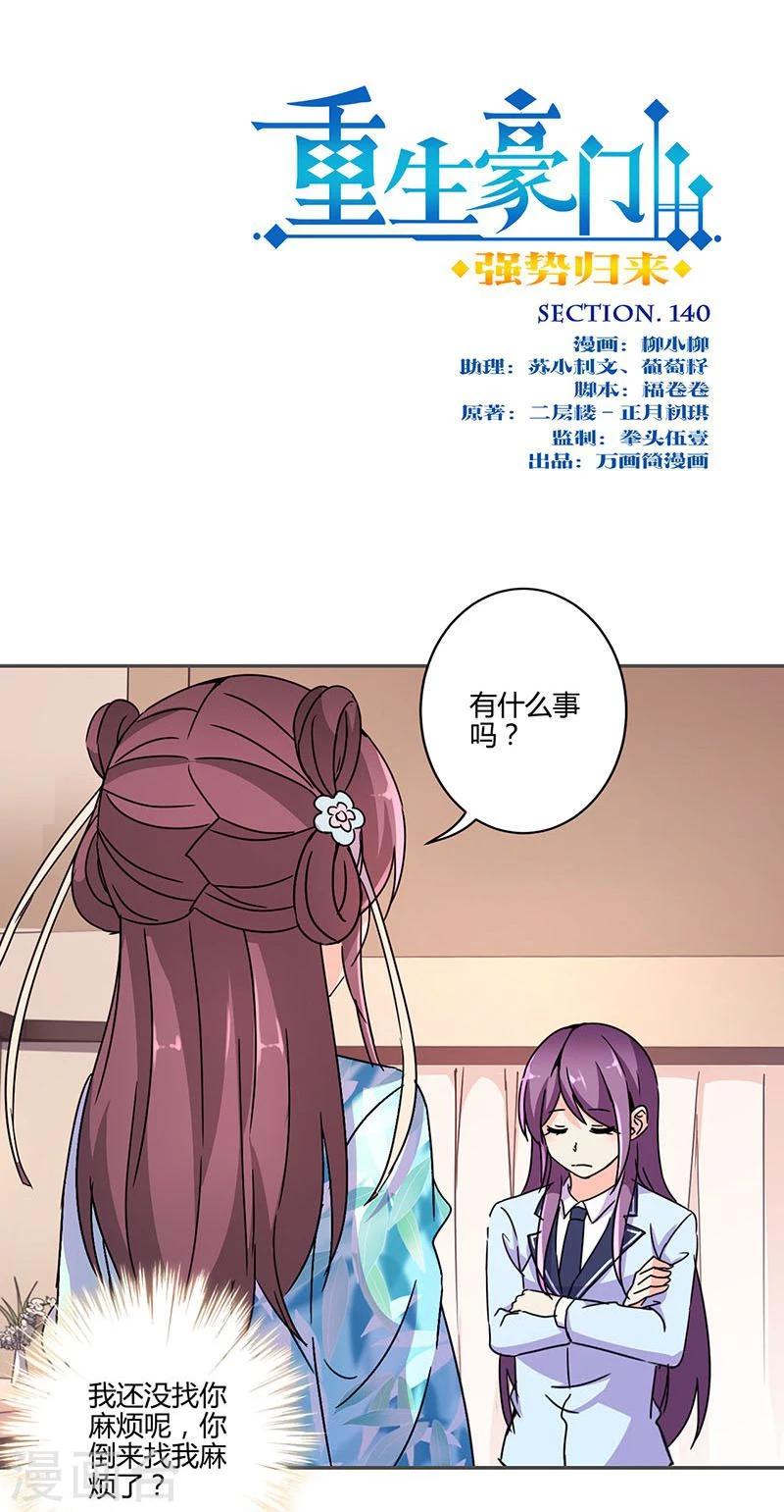 第140话-第143话