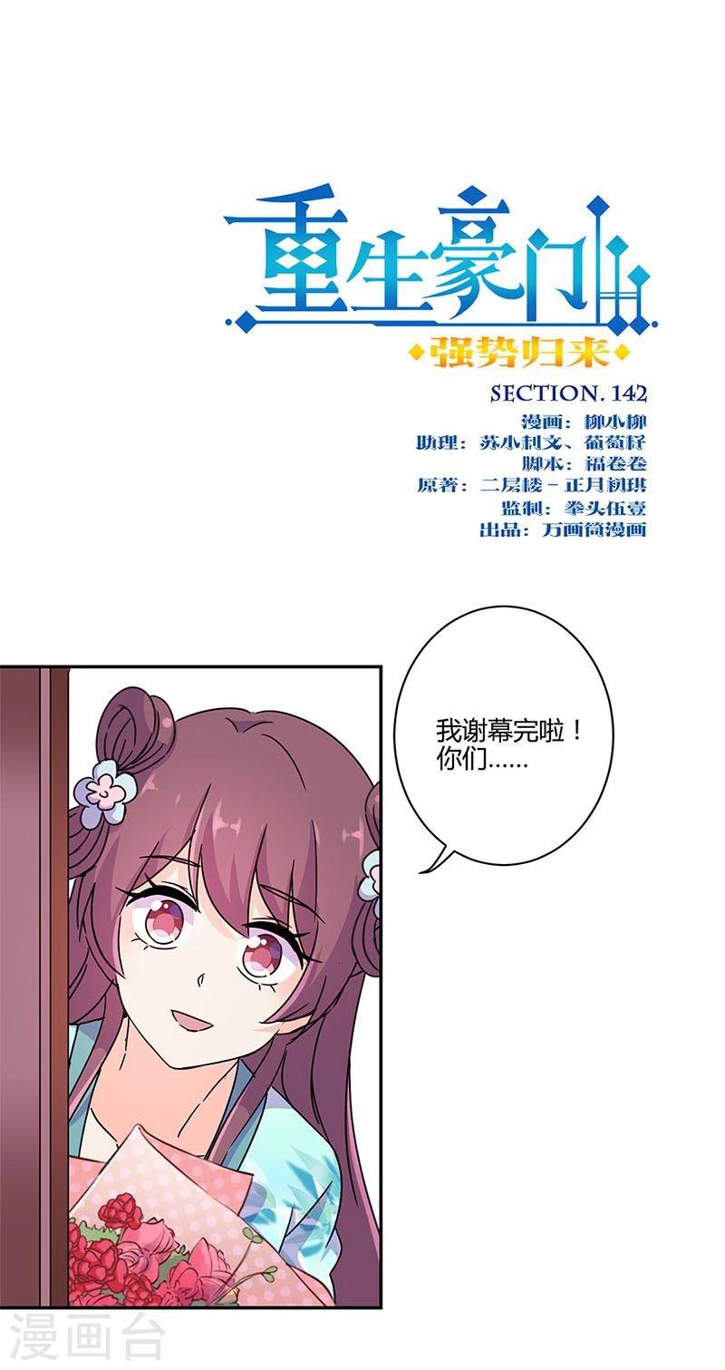 第142话-第145话