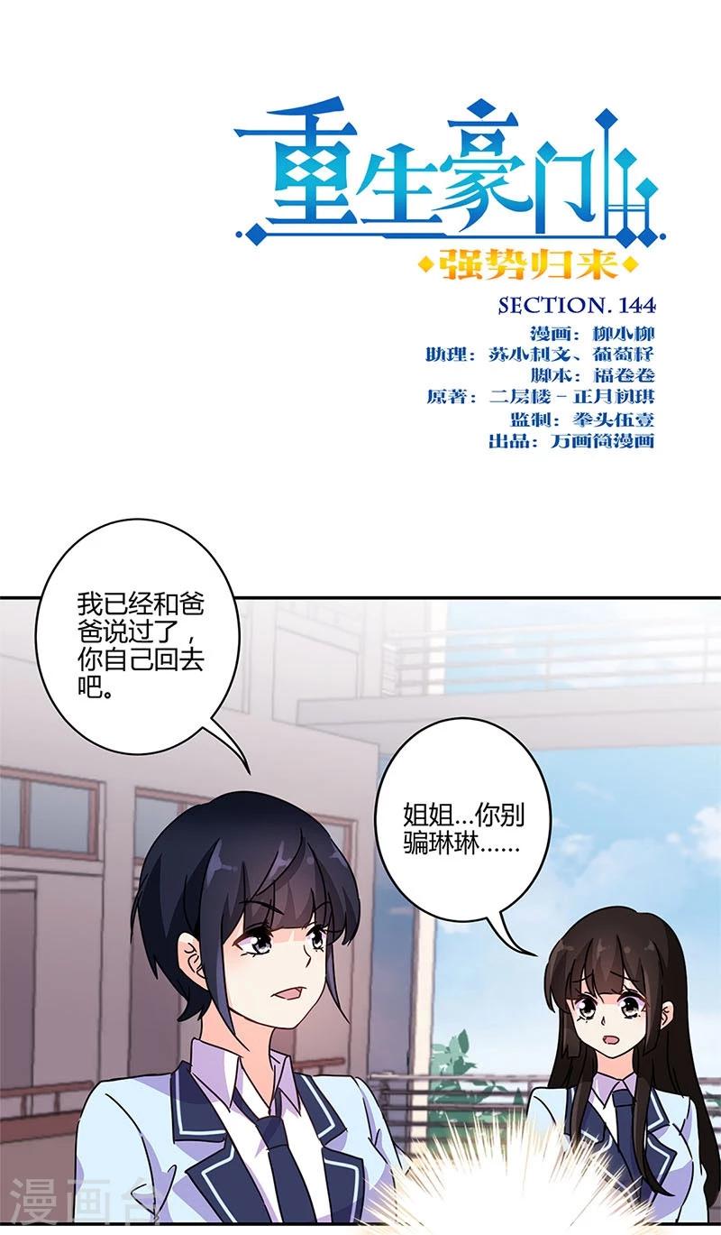 第144话-第147话
