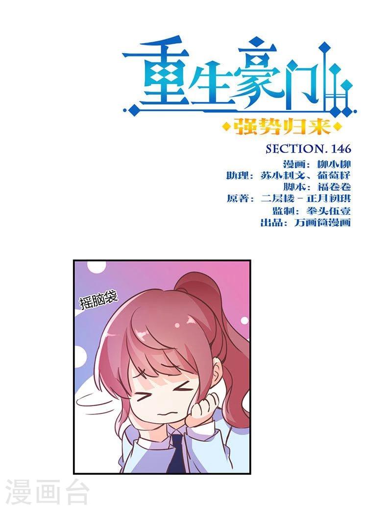 第146话-第149话