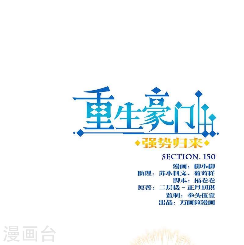 第150话-第153话