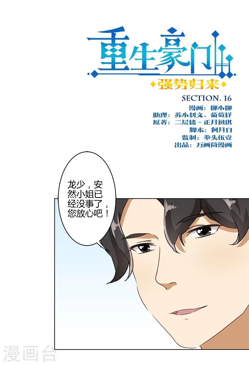 第16话-第17话