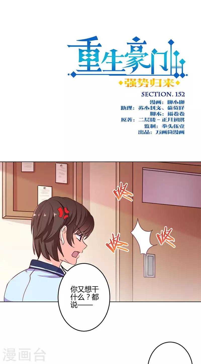 第152话-第155话