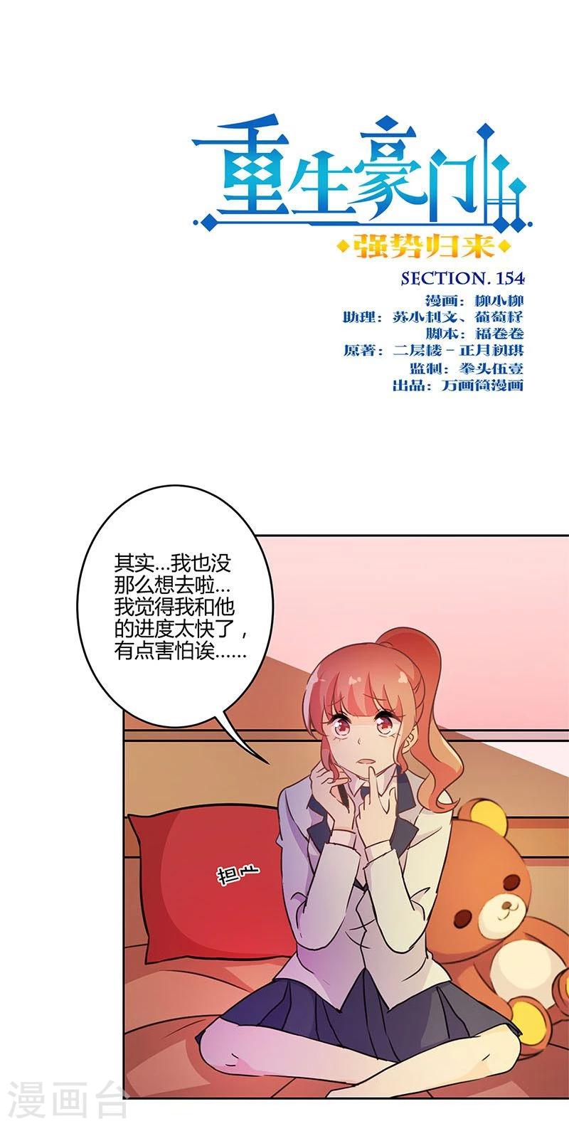 第154话-第157话