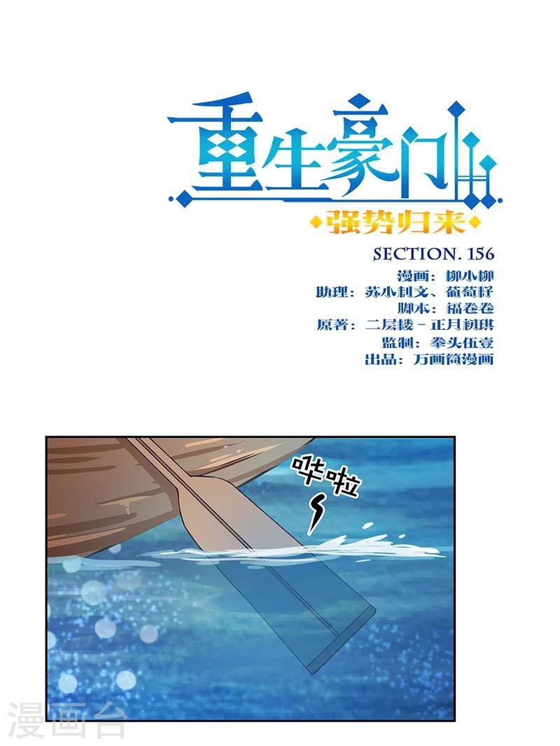 第156话-第159话