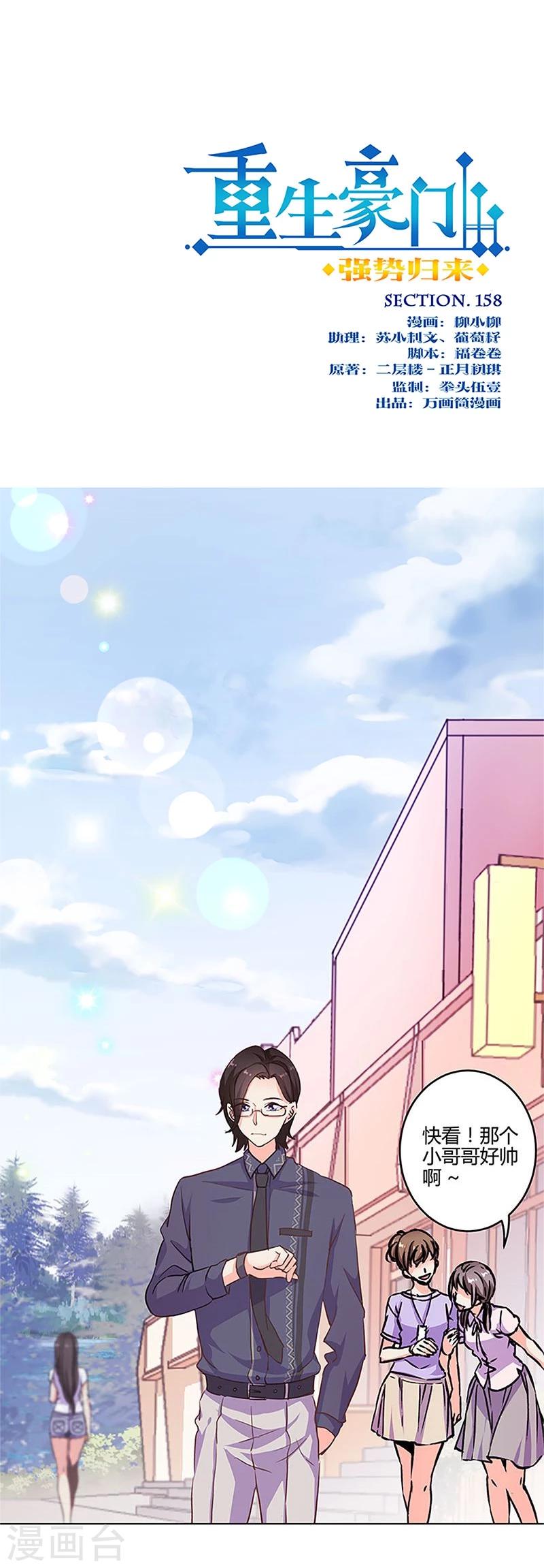 第158话-第161话