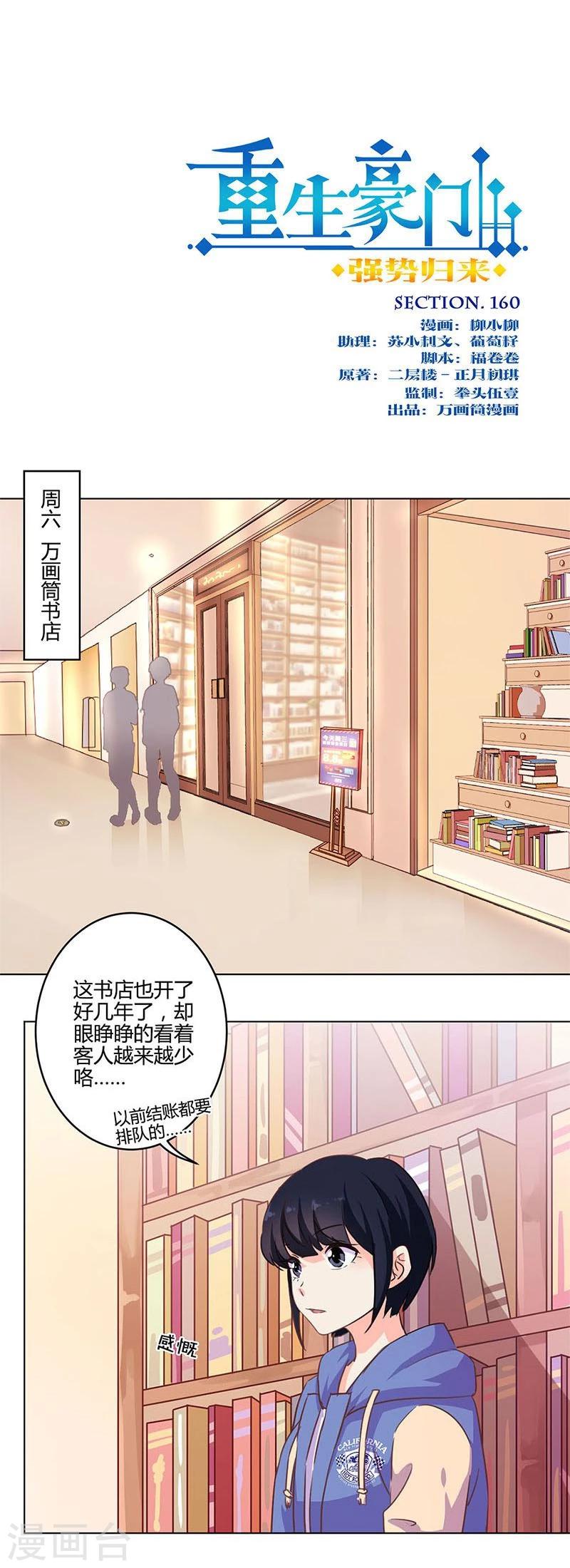 第160话-第163话