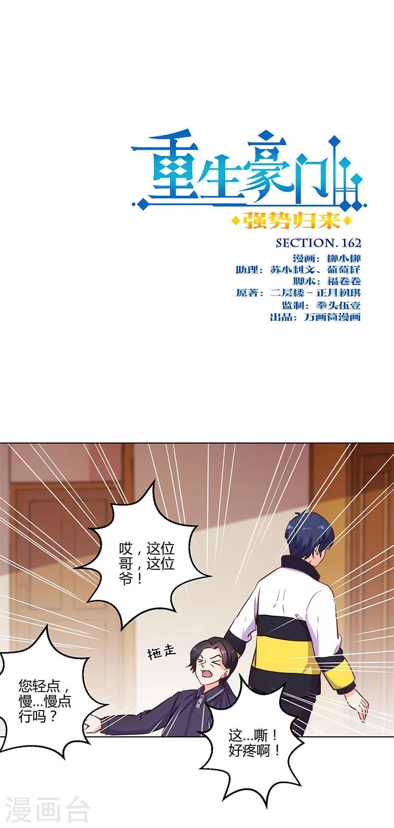 第162话-第165话