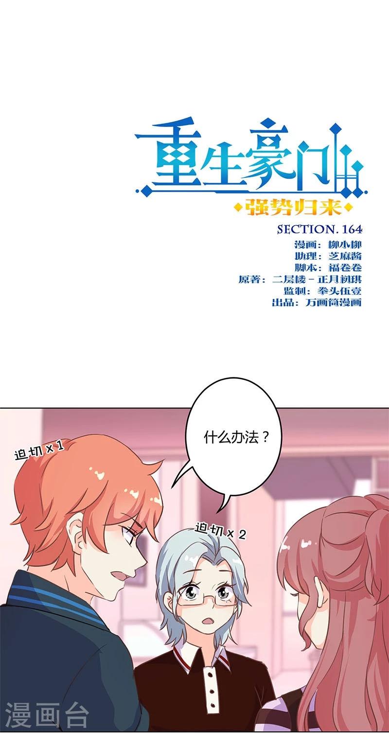 第164话-第169话