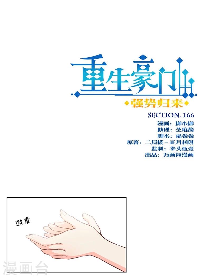 第166话-第171话