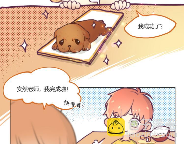 教师节小剧场-第167话
