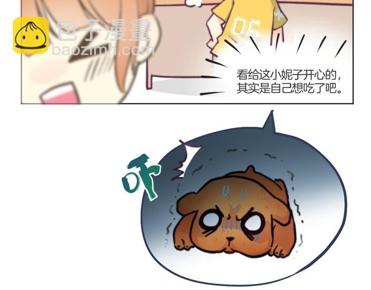 教师节小剧场-第167话
