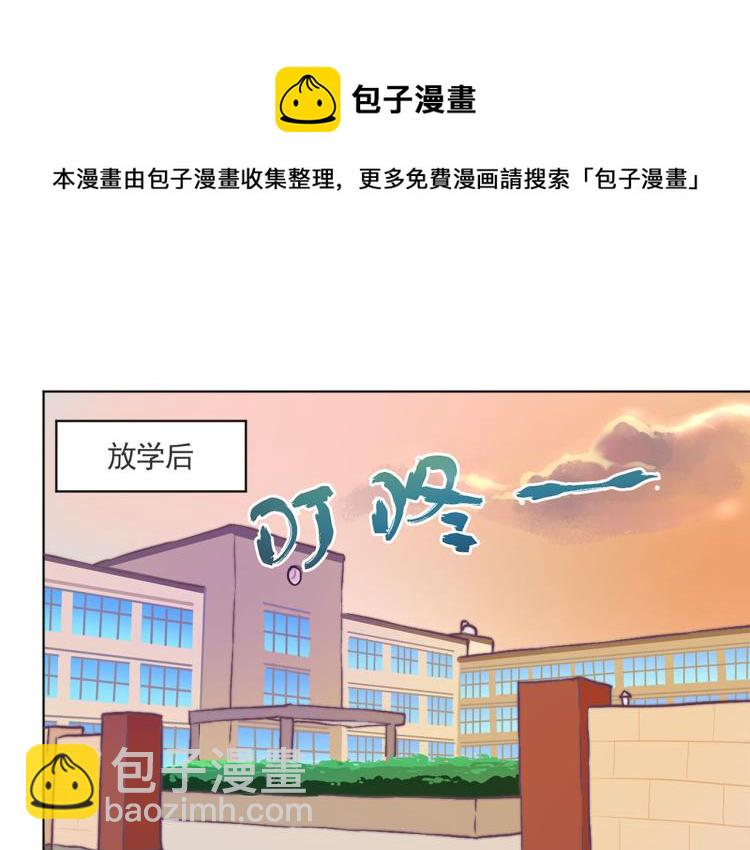 教师节小剧场-第167话